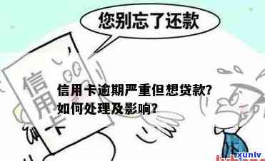 沈阳信用卡贷款逾期怎么办？沈阳银行信用贷款，沈阳市信用卡垫还咨询