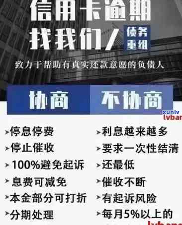 武功县信用卡逾期困境？专业团队为您提供解决方案！