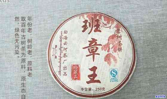 班章王2009年熟茶与2008年生茶价格,2006年班章王普洱茶多少钱？