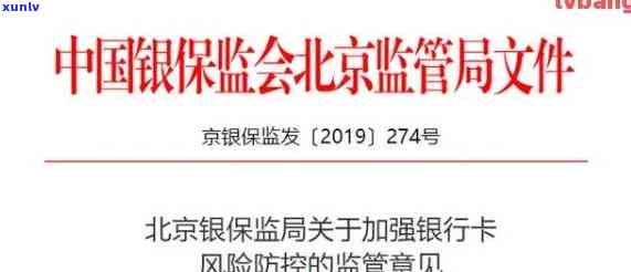 银保监会对信用卡逾期政策2023:官网发布真实文件细节