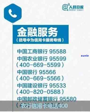 农行信用卡400 *** ：中国农业银行信用卡 *** 热线