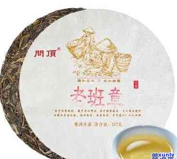 普洱茶生茶老班章多少钱一饼：2020年357克老班章生普洱茶价格及功效作用-