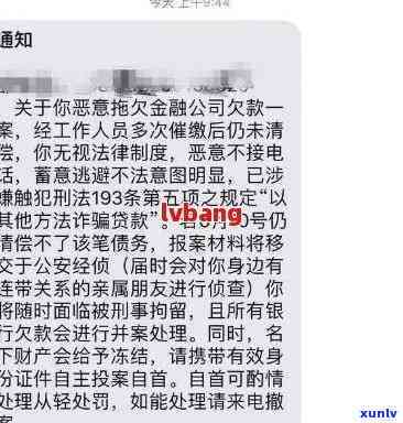 警惕！逾期短信预警：你的信用安全吗？