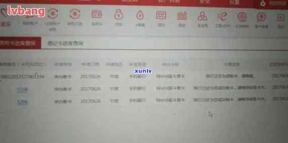 怎么查逾期的信用卡账单、还款记录、额度及欠款本金