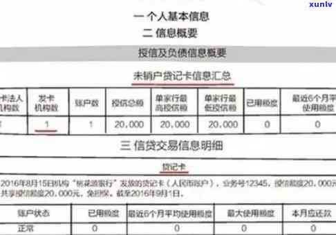 如何查逾期记录信用卡-如何查逾期记录信用卡账单