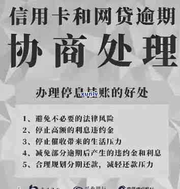 解决逾期两年信用卡网贷问题的策略与步骤