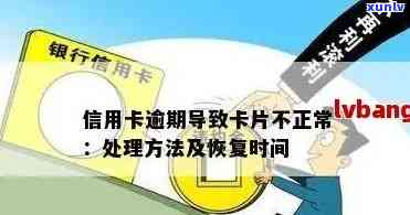 信用卡逾期还完之后就不用管了吗-信用卡逾期还完之后就不用管了吗怎么办