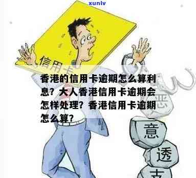 信用卡透支未还，追讨时效是多久？