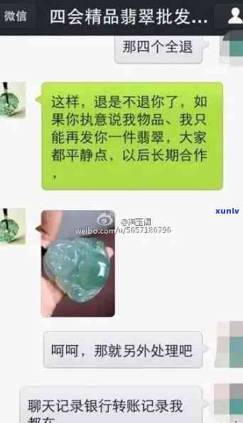 靖安哪里买翡翠好：警惕诈骗陷阱