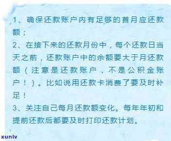 逾期信用公积金贷款会产生哪些影响？