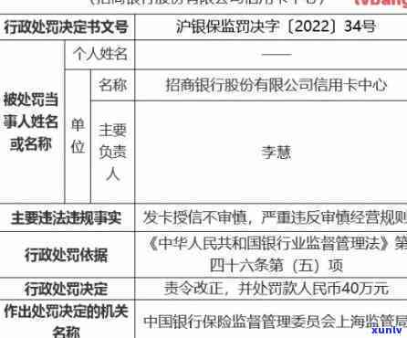 招商信用卡逾期核实资料-招商信用卡逾期核实资料多久