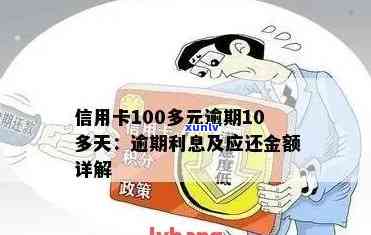 信用卡逾期超150天-信用卡逾期超150天怎么办