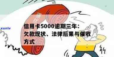 信用卡逾期5小时怎么办？逾期5天、欠款400元、5000元多久上门，哪家银行信用卡逾期处理详情