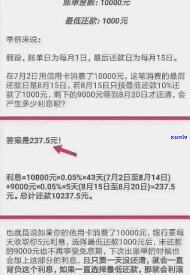 信用卡逾期利息怎么消除记录：逾期利息计算与消除 *** 