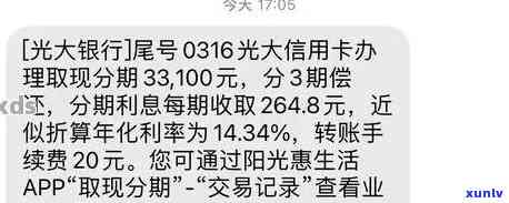 光大信用卡逾期11元-光大信用卡逾期11元怎么办