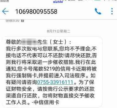 信用卡用户请注意：逾期还款两周将受到银行提醒通知