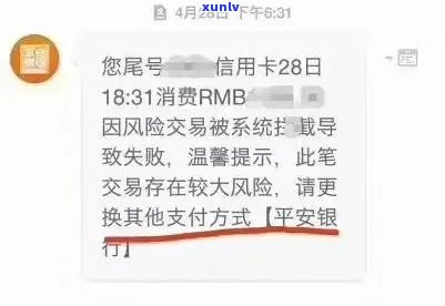 警惕！信用卡欠款逾期，2万额度受限，紧急通知！