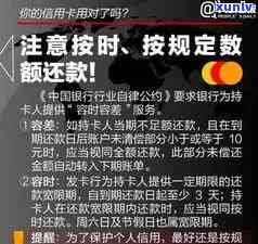 警惕！信用卡欠款逾期，2万额度受限，紧急通知！