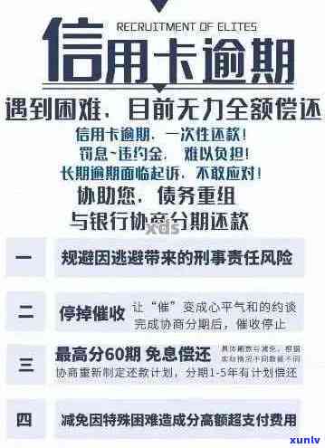 4张信用卡全部逾期后如何处理及影响及能否继续贷款