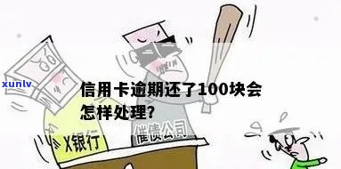 信用卡逾期100万巨额债务，判决结果令人震惊