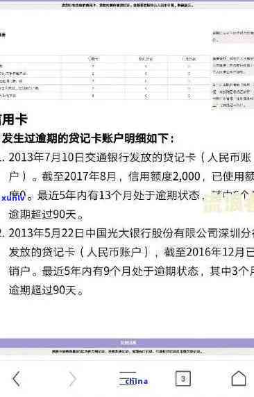 信用卡严重逾期全部还清-信用卡严重逾期全部还清会怎么样