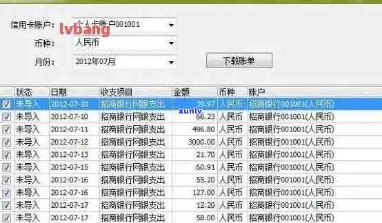 招行怎么查信用卡逾期记录：查询逾期明细、逾期时长及欠款情况