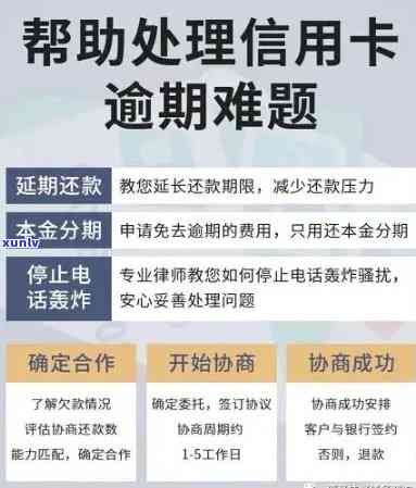 信用卡逾期补救的办法叫什么：逾期应对、自救策略详解