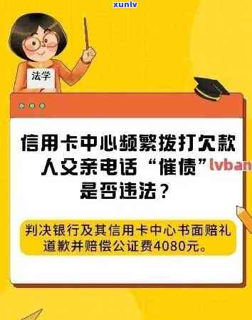 广发信用卡逾期10天会联系家人吗？逾期多久立案？