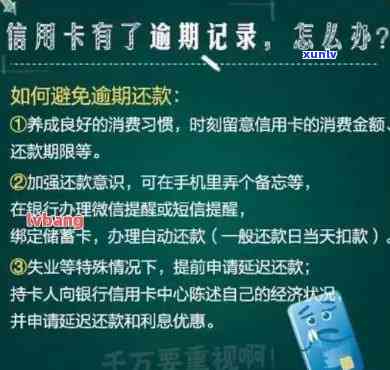 信用卡多少次逾期-信用卡多少次逾期算不良