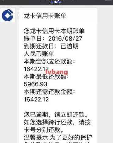 信用卡逾期了怎么办 建设银行信用卡逾期处理及停息挂账影响详解