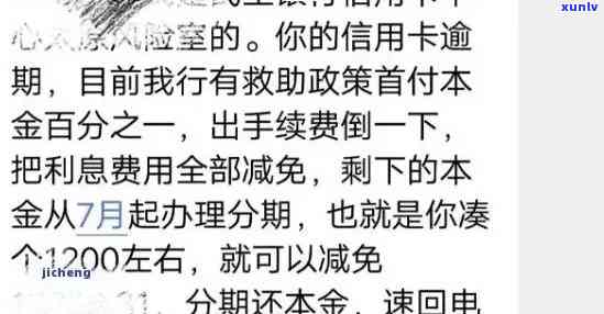 民生信用卡7万逾期20期利息多少,3个月/半年/2年欠款分别为多少,会怎么办？