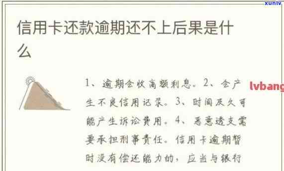 因信用卡逾期被关起来后会怎么样，欠信用卡被抓到怎么办？