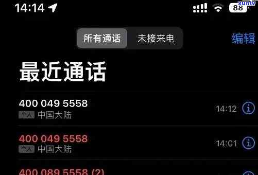 欠信用卡 *** 可以追踪位置吗：不接、打通讯录、投诉家人