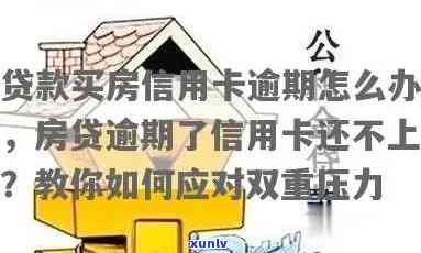 如何理解房解压与信用卡债务之间的关系