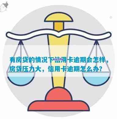 如何理解房解压与信用卡债务之间的关系