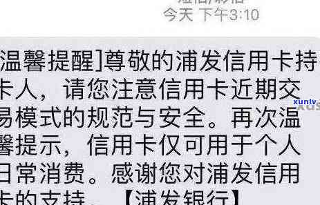 关于信用卡逾期，老家收到函件的真实性解析