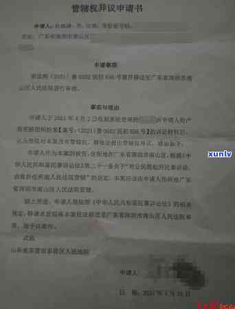 欠信用卡逾期收到法院传票怎么办？拒收传票、面临坐牢风险及应对策略解析