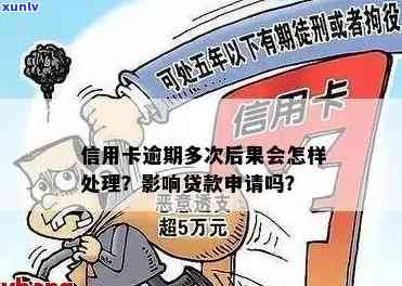 信用卡无重大逾期，贷款申请是否会受影响？