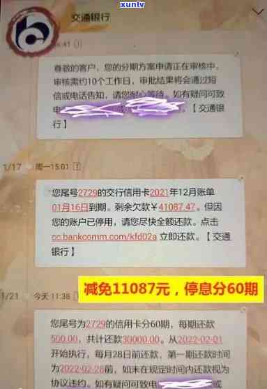 欠建行信用卡逾期律师：起诉后仍可协商解决