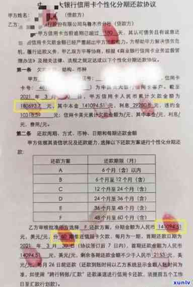 信用卡以前逾期申请分期还能用吗：逾期信用卡办理分期及逾期后买房贷款问题解析