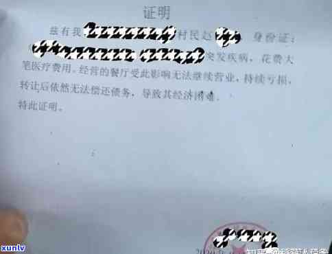 严打击：男子提供虚假困难证明逾期还款银行将其告上法庭