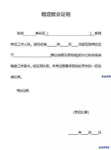 信用卡逾期困难证明手写-信用卡逾期困难证明手写还是打印