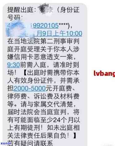 欠信用卡的钱发短信说立案什么意思，逾期已立案，会真的起诉吗？