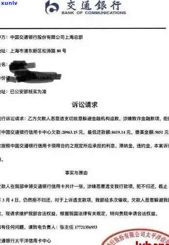 信用卡逾期立案发函-信用卡逾期立案发函怎么写