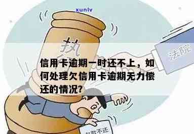 信用卡逾期可以联系银行吗？怎么办？