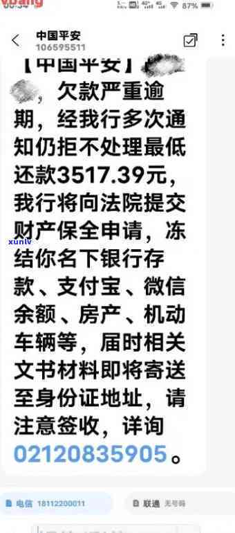 快速解决信用卡逾期问题：受理中心 *** 一览无余