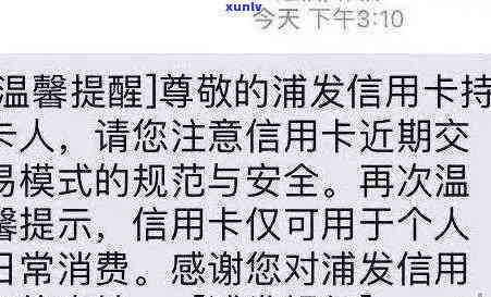 警惕！广发信用卡逾期，你可能会收到这样的短信通知！