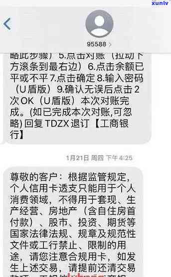 广发信用卡逾期提醒短信是真的吗？逾期一个月发短信说立案真的吗？