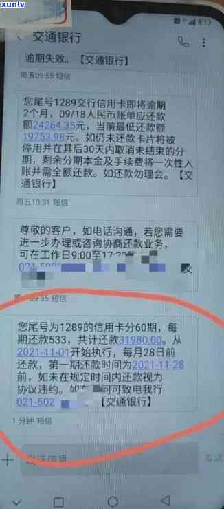 广发信用卡逾期提醒 *** 态度如何？逾期3天将移交下个部门，声称上门是真的吗？