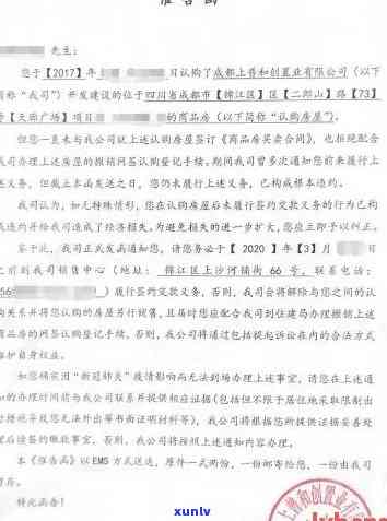 严打击逾期催告函件，保障信用体系健发展